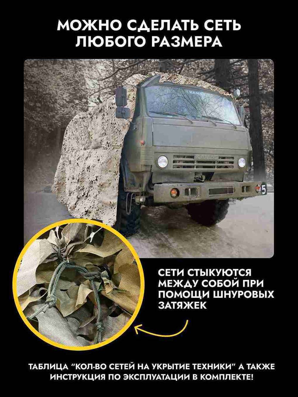 Маскировочная антидроновая сетка 3×6 м (ПЕПЕЛ). Завоз