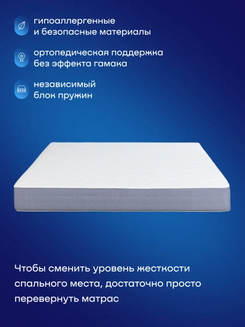 Матрас БайДуэт, 20 см, 2 уровня жесткости, независимые пружины