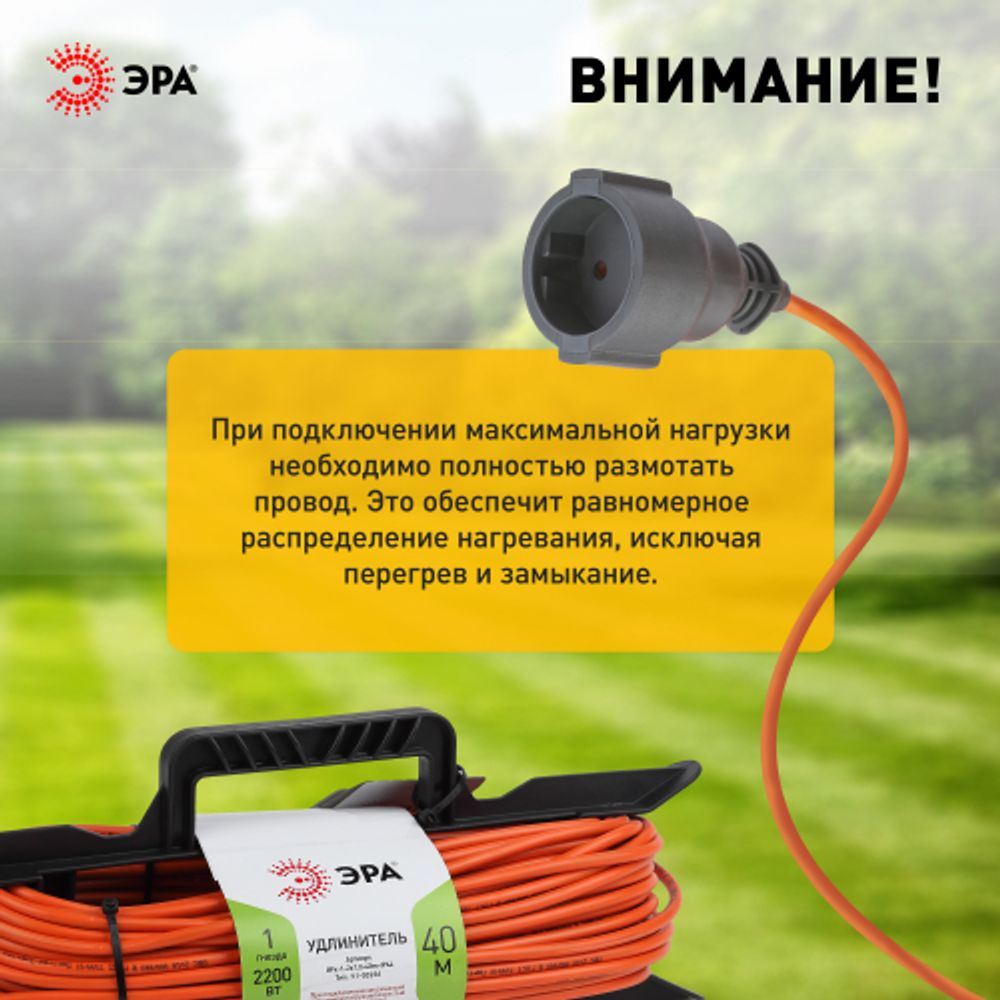 Удлинитель силовой ЭРА UFx-1-2x1.0-40m на рамке без заземления 1 розетка 40м ПВС 2х1мм2 | Электротовары