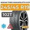 Nokian Tyres Hakkapeliitta 10 EV 245/45 R19 102T XL шип.
