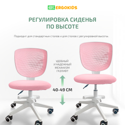Стул для школьника Ergokids Soft Air