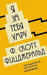 Я за тебя умру (Твердый)