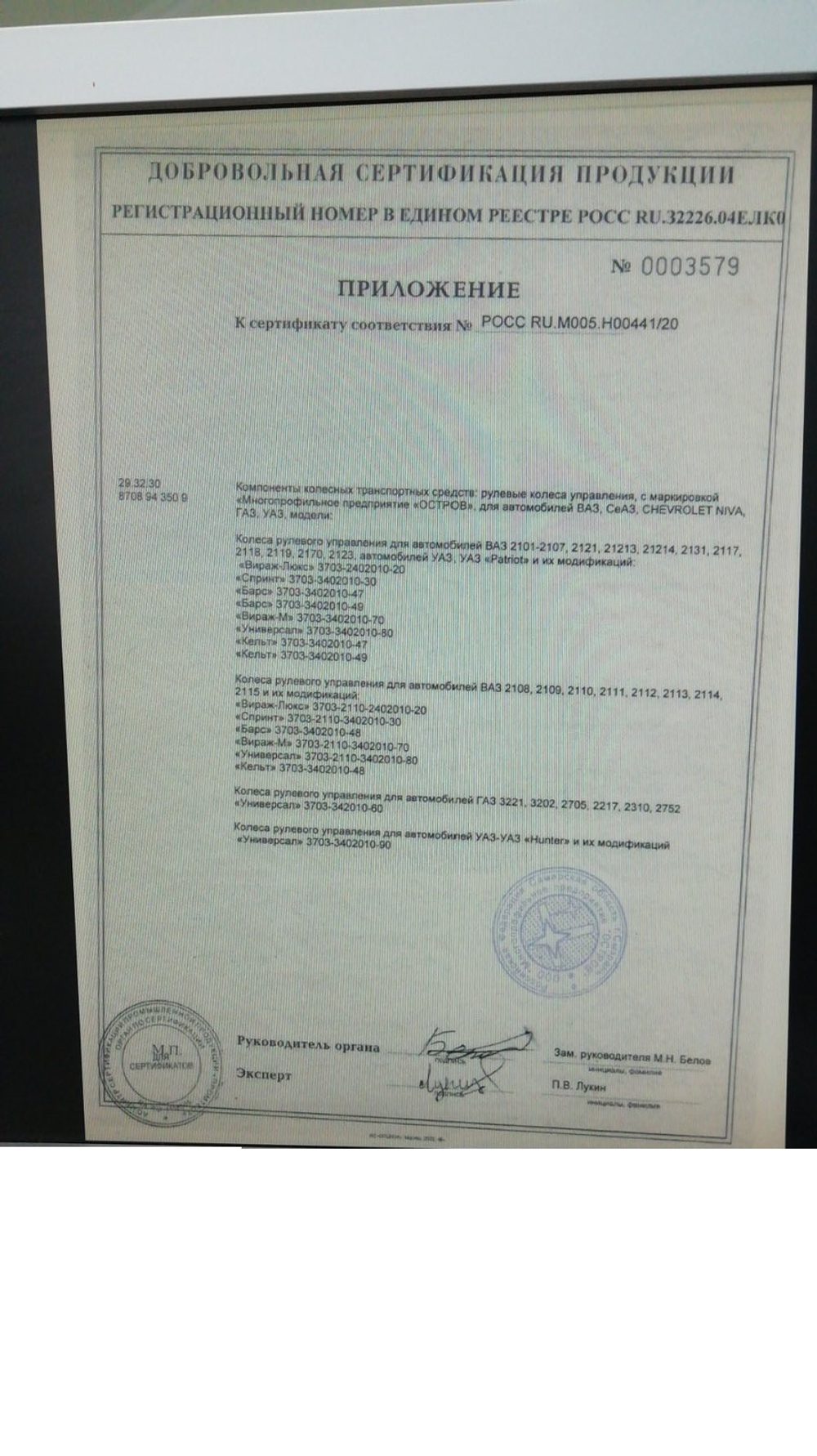 Руль Нива 4х4/Легенд 'Lux'. Крутой, красивый, удобный