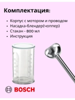 Блендер погружной Bosch ErgoMixx MSM66110 600Вт