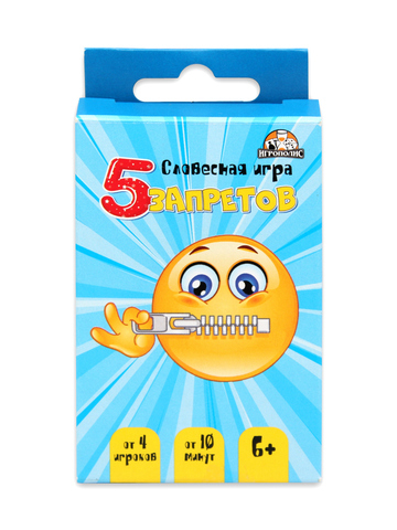 Игровой набор, Пять запретов, 10*6 см.