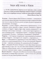 Зри в корень или Золотой ключик, том 2