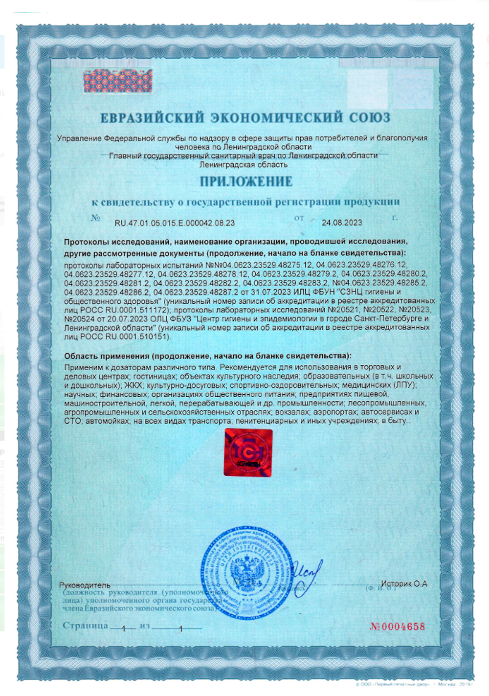 486-5 Profit DishWash Apple (Профит ДишУош Эппл) 5л (4шт) Моющее средство с ароматом яблока для посуд