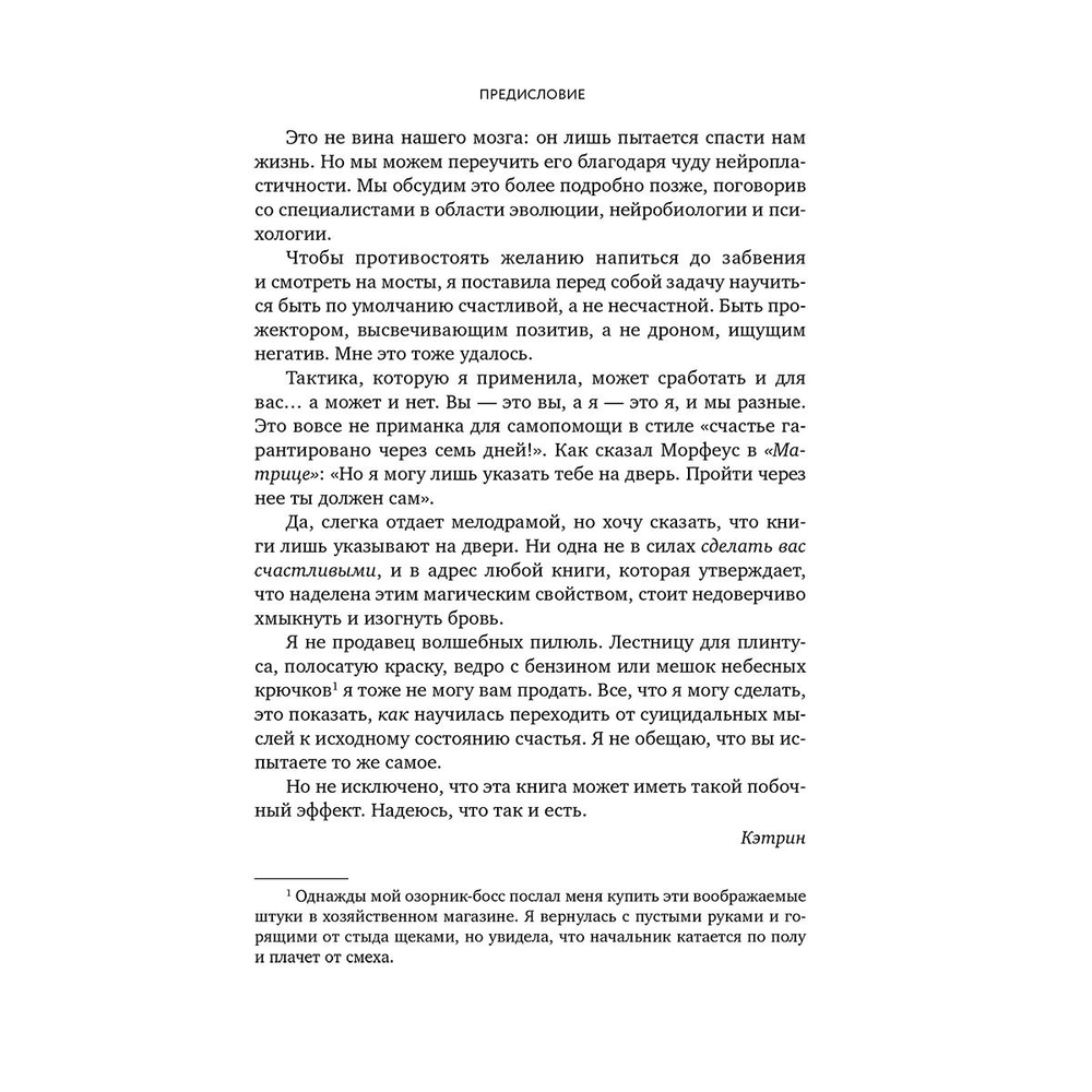 Обыкновенное счастье. Как найти свой источник радости