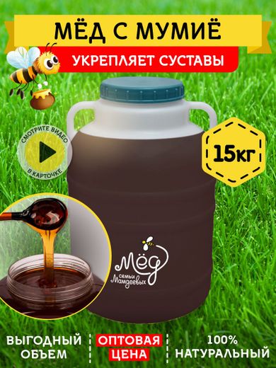 Мёд оптом с пасеки