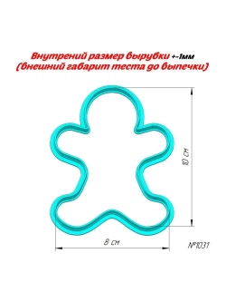 Новогодняя вырубка для пряника, формочка