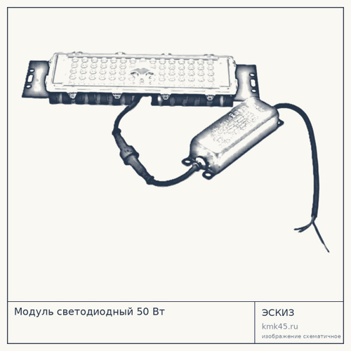 Модуль светодиодный 50 Вт — от 2 600 ₽