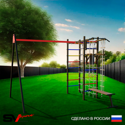Уличный спортивно-игровой комплекс Sv Sport У3301В1 (Турник/Брусья/Скамья/Подвесы на втулке/Канат/Кольца/Лестница/Сетка)