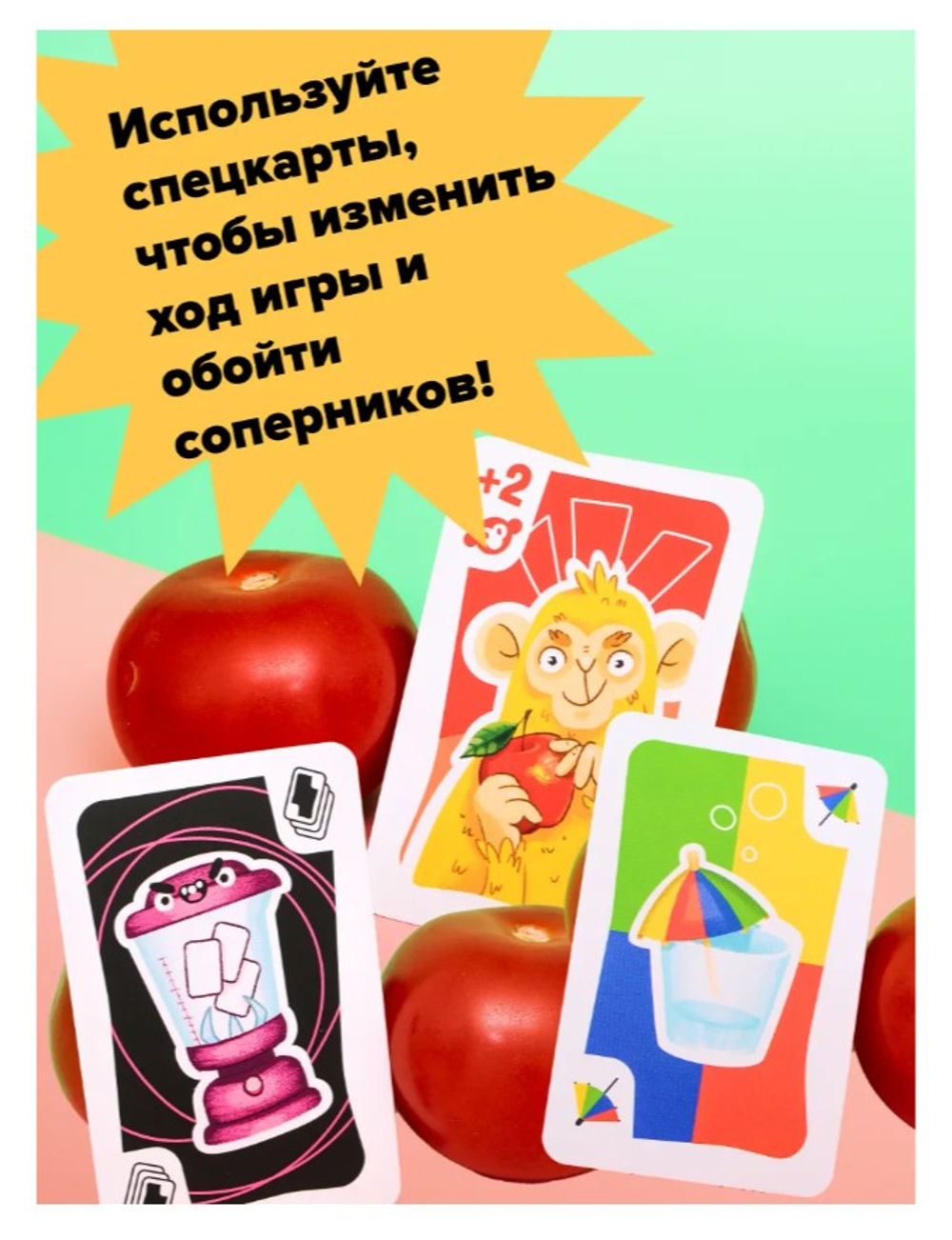 Настольная игра "Смузи" ЛОГИКА, ВНИМАНИЕ, ПАМЯТЬ И СКОРОСТЬ РЕАКЦИИ