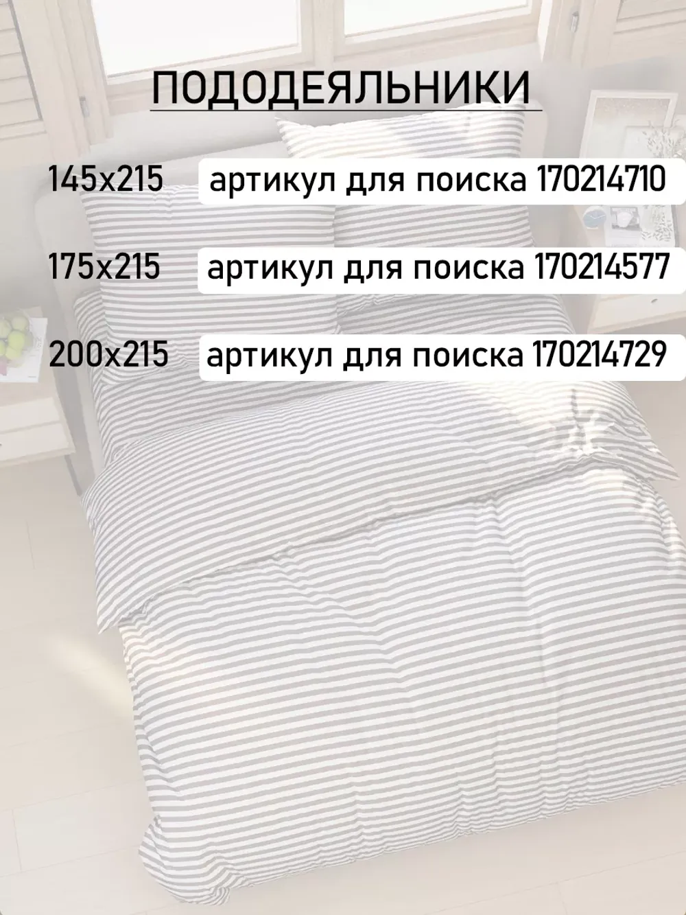 Наволочка декоративная на молнии 2шт45х45 поплин Сказка Анна