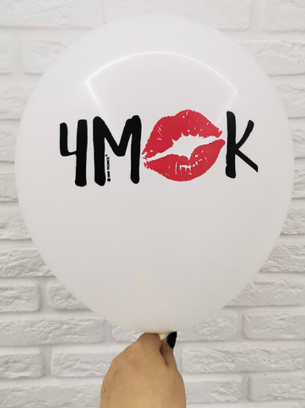 4/9 "ЧМ💋К" (Белый)