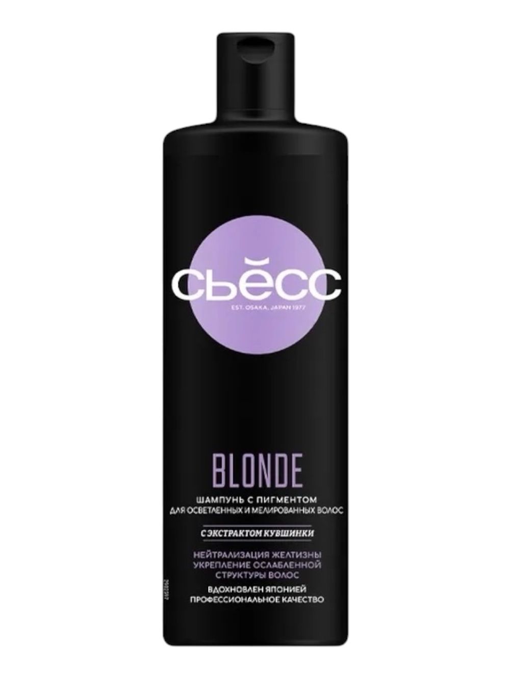 Шампунь СЬЁСС для волос с экстрактом кувшинки Blonde 450 мл