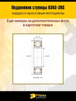 P+t B+ Kt Подшипник заднего колеса 6302 2RS мотоцикла 2шт