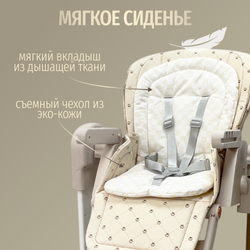 Многофункциональный стульчик для кормления 5в1 William