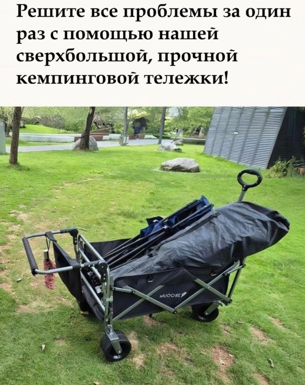 Складная тележка 2ROOUM
