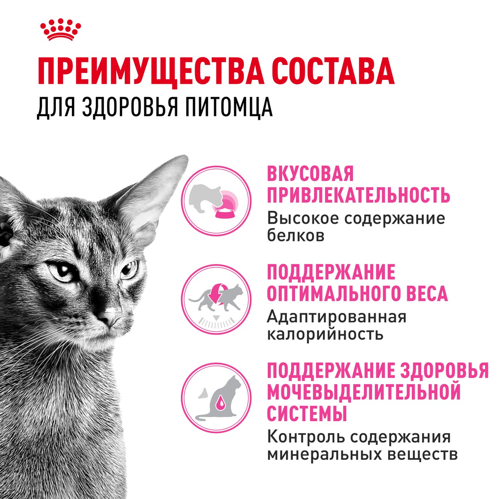 Royal Canin Protein Exigent Протеин Экзиджент Корм сухой для взрослых кошек привередливых к белку в составе старше 1 года 4кг