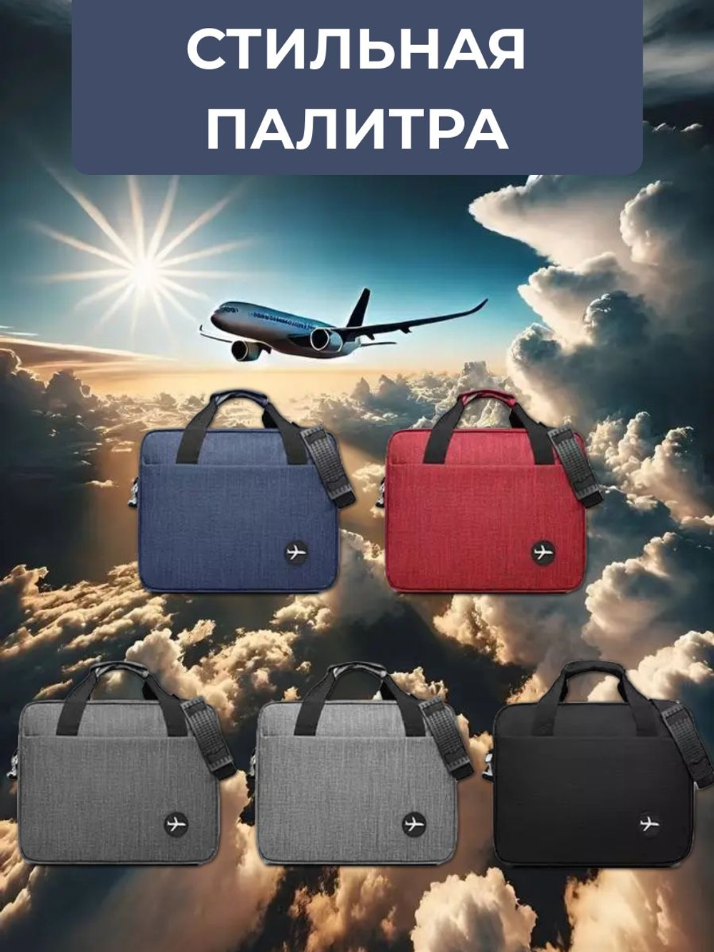 Сумка дорожная /в самолет / Ручная кладь 36х30х27 / Аэрофлот Уральские Авиалинии Победа цвет Синий