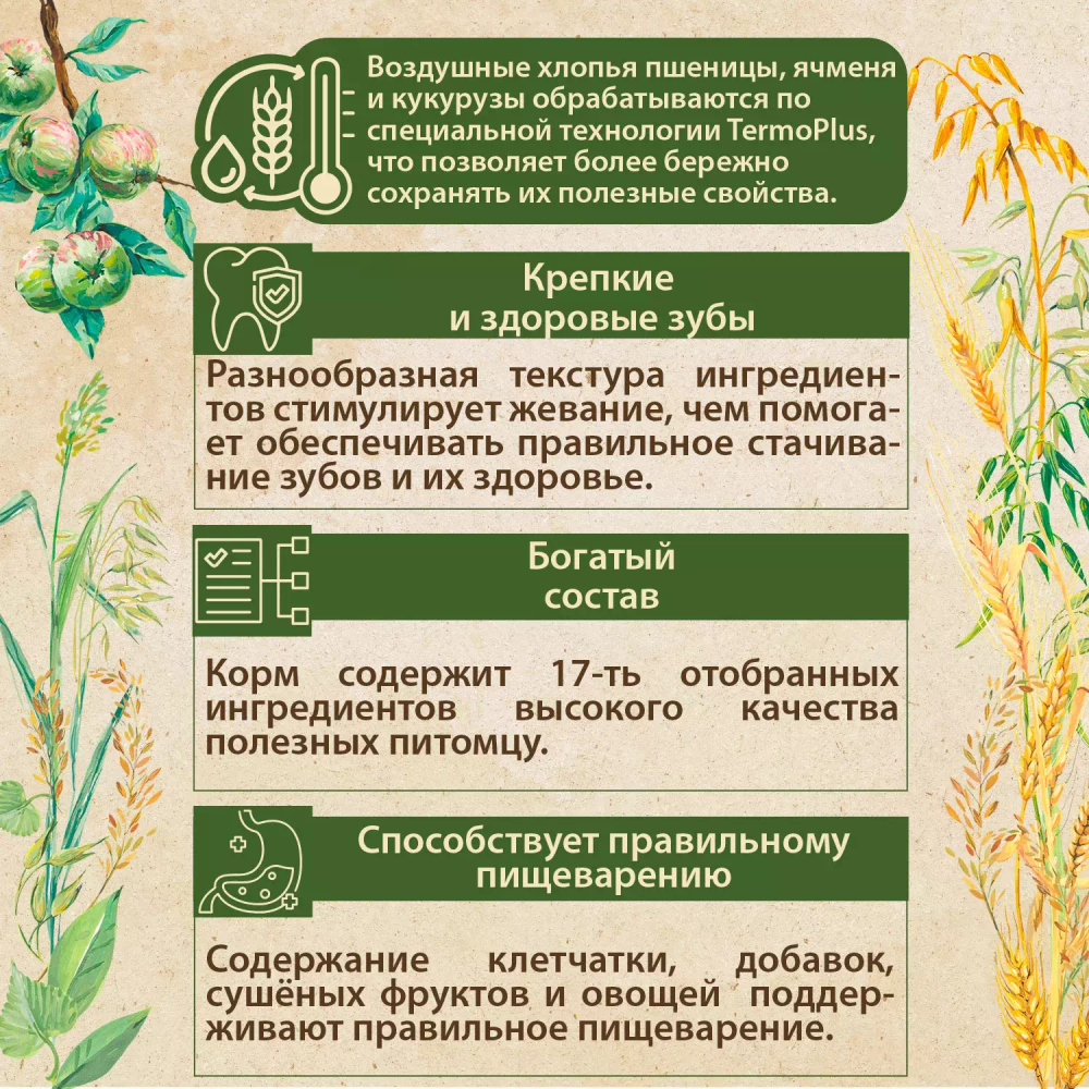 Rорм для крыс Prime Ever, 450 г
