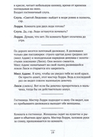 Лондон–Париж. Роман-драма по "Повести о двух городах" Чарльза Диккенса. 2-е изд.
