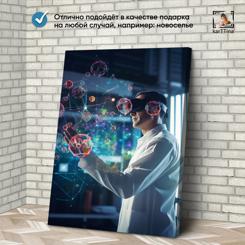 Картина на стену, интерьерная "Код жизни", 150 см х 70 см