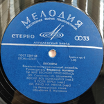 Песняры / Песняры (LP)