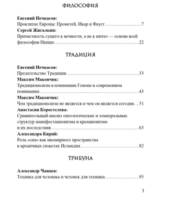 ALFR Альманах «Всеотец» Выпуск №6