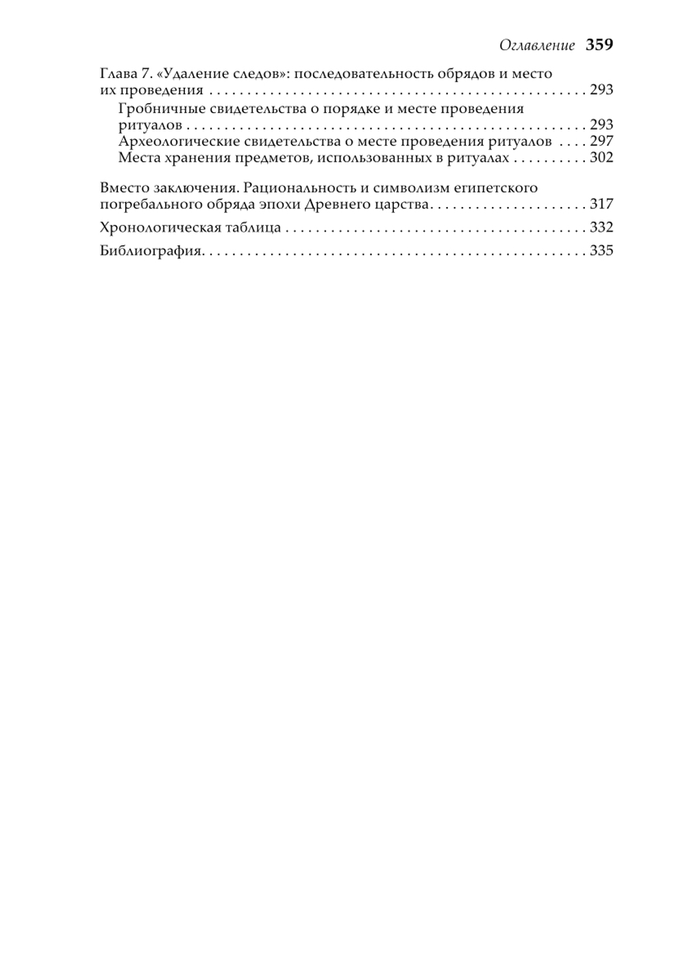 Смерть у пирамид
