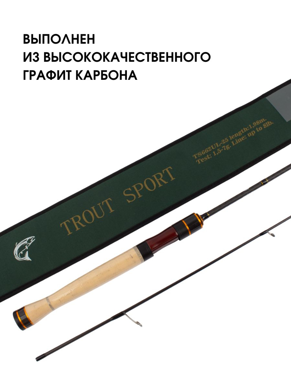 Удилище спиннинговое Fish Crystal Trout Sport, 2 секции, полая вершинка, длина 1.98 м, тест 1.5-7 г