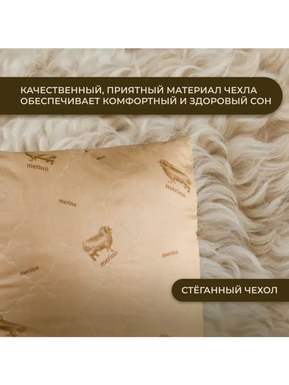Подушка Овечка 50х50 для сна стеганный чехол 2 шт.