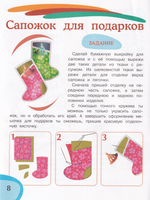 Новогодние игрушки своими руками
