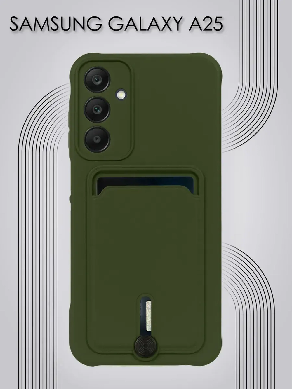 Чехол на Samsung A25