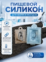 Силиконовая форма давид ухо