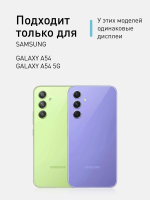 Стекло антишпион ROSCO для Samsung Galaxy A54;Samsung Galaxy A54 5G (арт. SS-A54-FSP-GLASS-SPY)