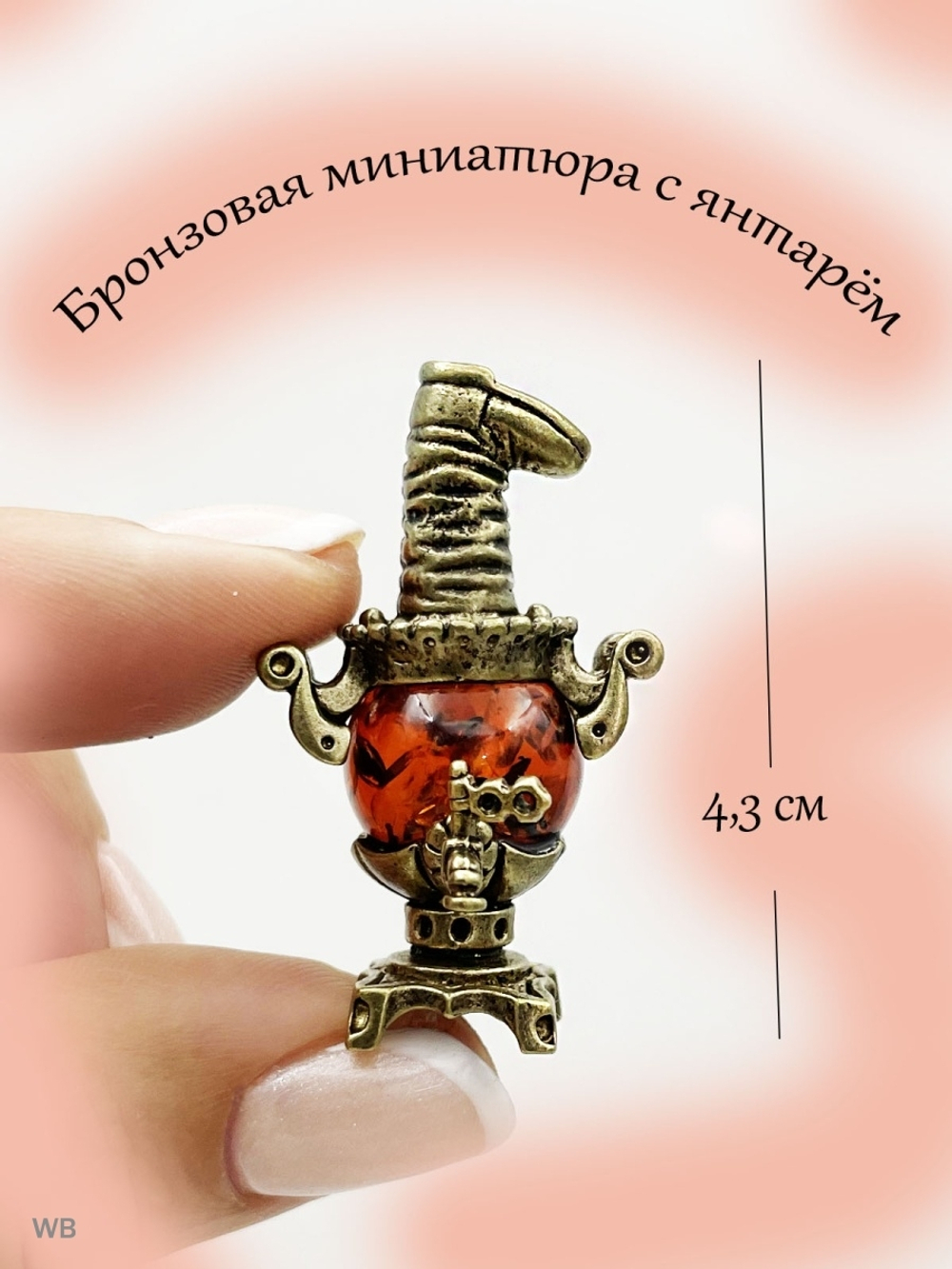 Фигурка