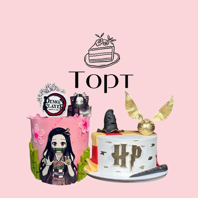 Торт
