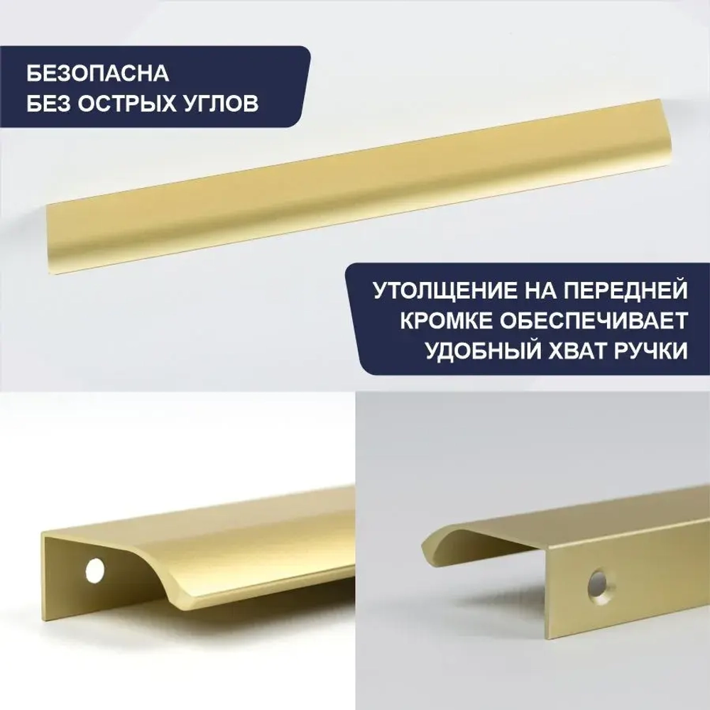 Ручка торцевая 96/124 золото мат 8179 — купить в Якутске | Все для мебели