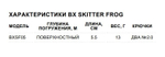 Воблер BX Skitter Frog 05, 5,5см, 13г, цвет HSN
