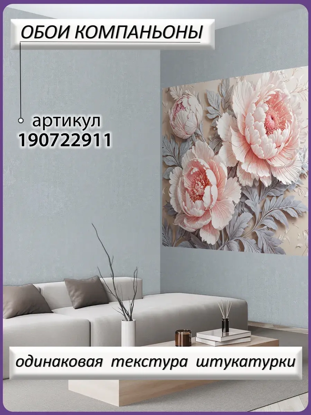 3D Объемные фотообои цветы пионы розовые