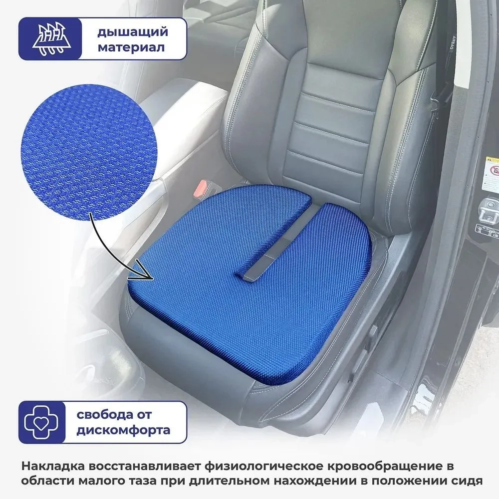 Накладка ортопедическая Михайлова на сиденье (в пакете) м.3112