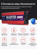 Инвертор 24V-220V 3000W красный универ RDDSPON