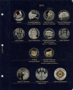Альбом памятные монет Украина: том III с 2013 года.  КоллекционерЪ.