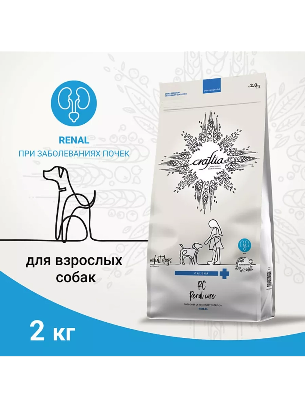 RENAL CARE для собак при почечной недостаточности 2кг