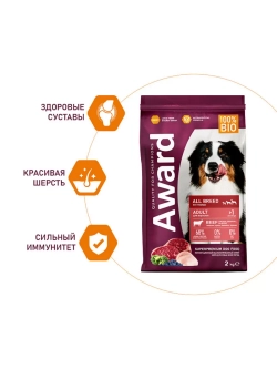 Корм собак с говядиной и курицей 2кг