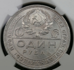 1 рубль 1924 года в слабе. UNC Details!