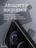 Чехол накладка iPhone 12/12 Pro 6.1" Gurdini Shockproof Case with Magsafe Black