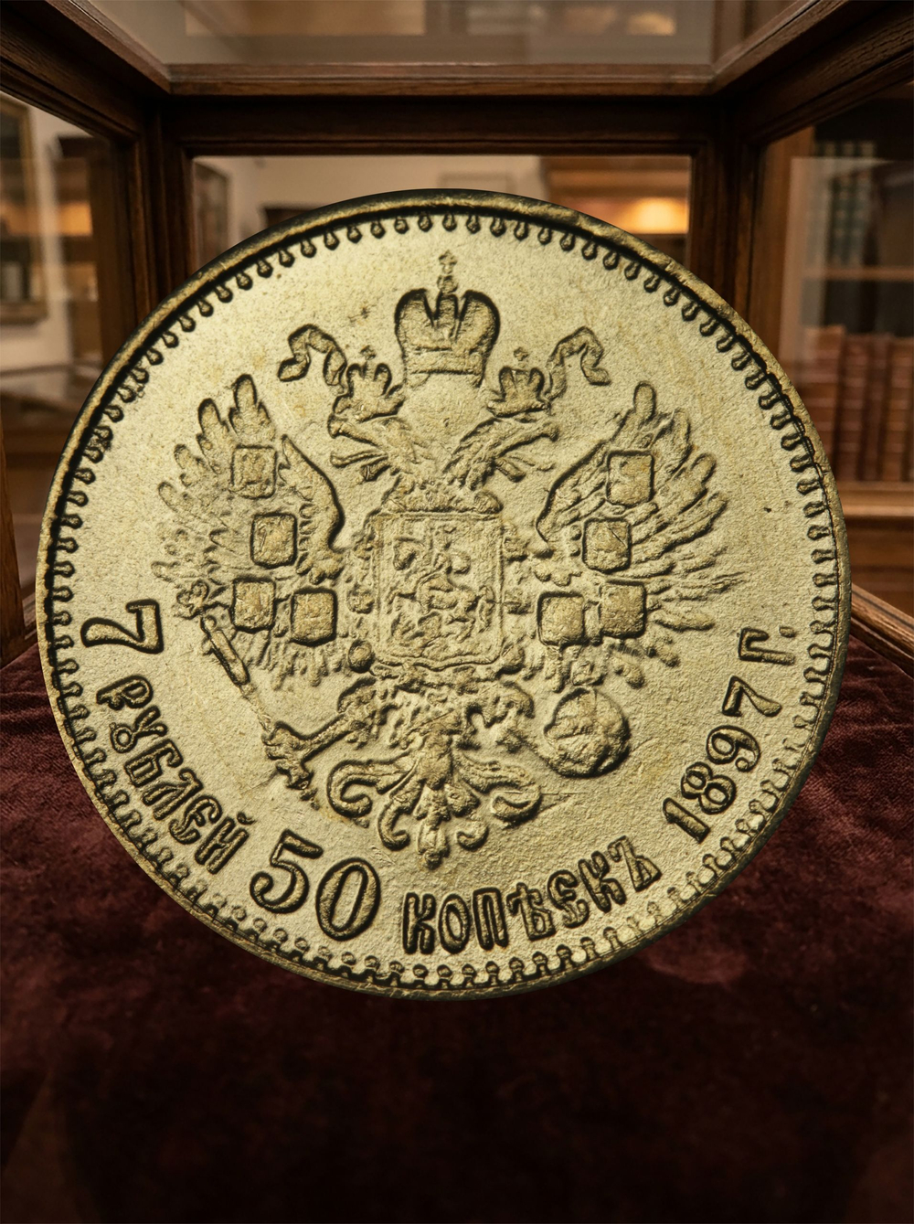 7,5 рублей (7 рублей 50 копеек) 1897 года Николай 2 Портрет Российская Империя Копия царской монеты бронза